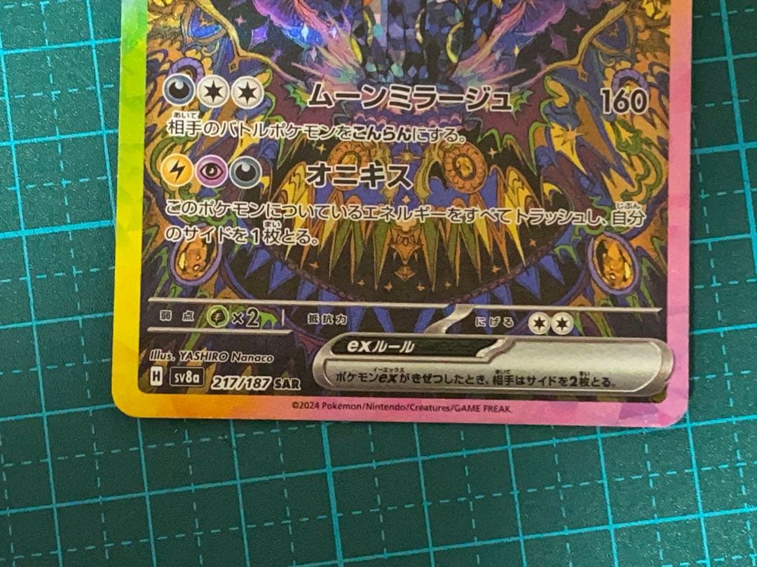 ポケモンカード ポケカ テラスタルフェスex　ブラッキーex SAR