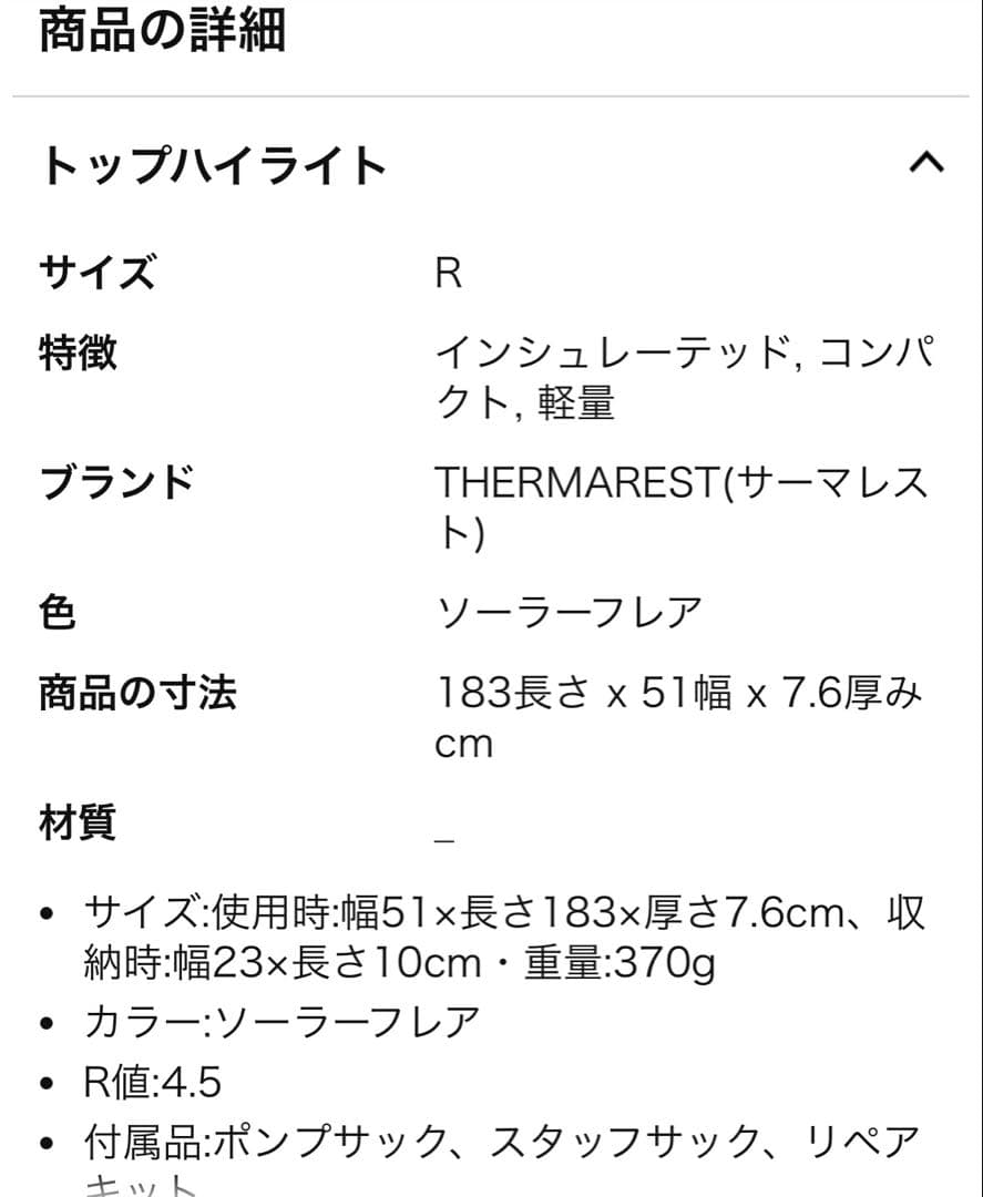 THERMAREST スリーピングマット　NEOAIR XLITE NXT
