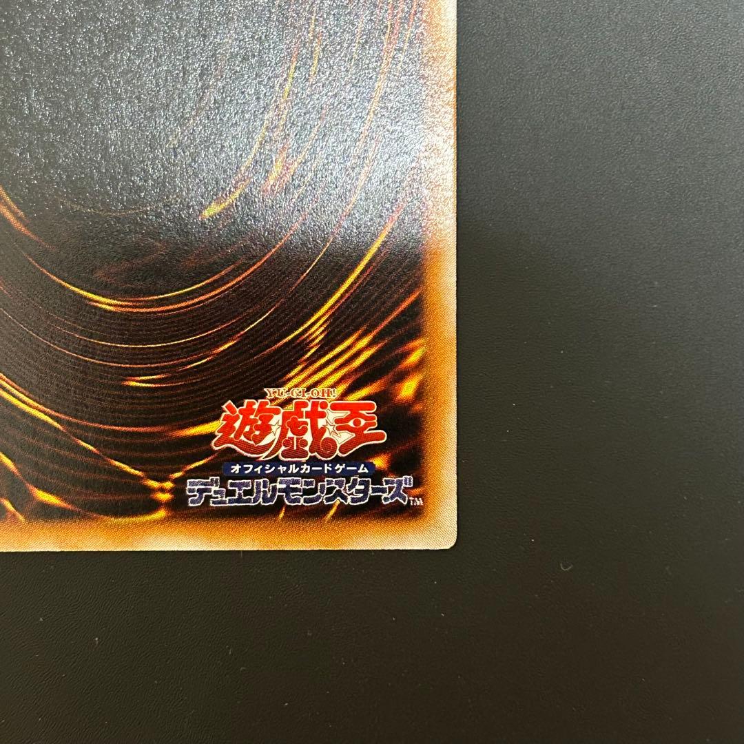 遊戯王 初期 スーパースター 字レア 完美品