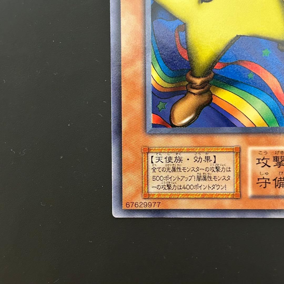 遊戯王 初期 スーパースター 字レア 完美品