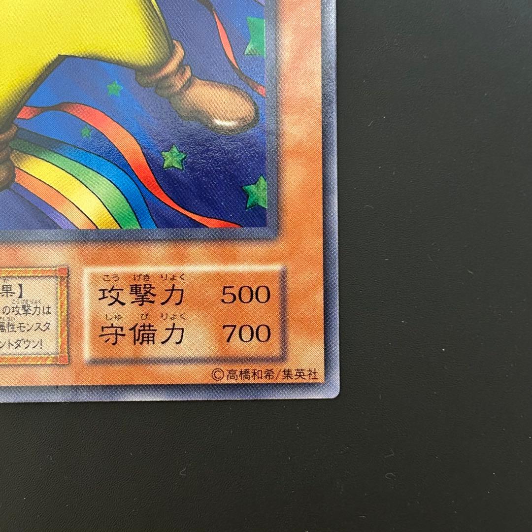 遊戯王 初期 スーパースター 字レア 完美品