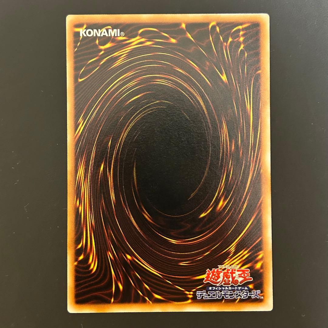 遊戯王 初期 スーパースター 字レア 完美品