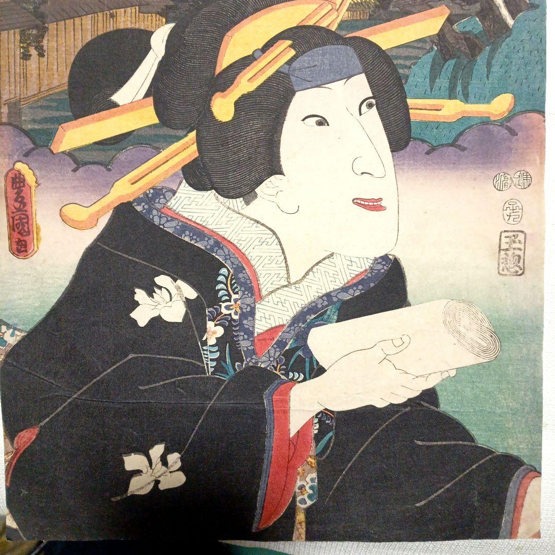 浮世絵版画、東海道御油赤坂間（役者東海道)三代歌川豊国画嘉永5年出版