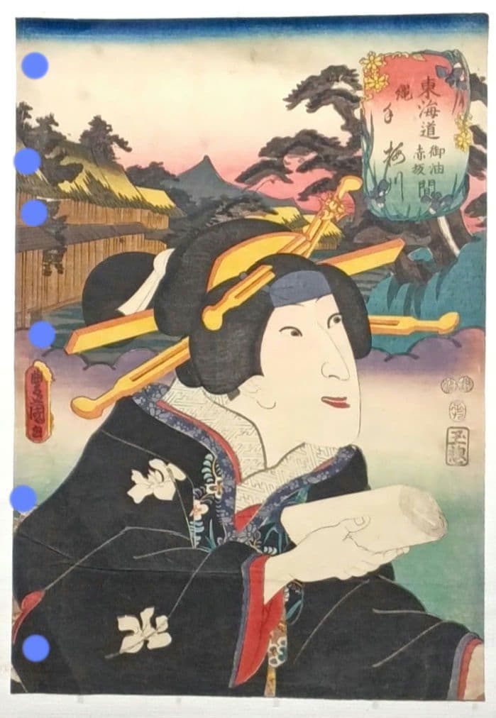 浮世絵版画、東海道御油赤坂間（役者東海道)三代歌川豊国画嘉永5年出版