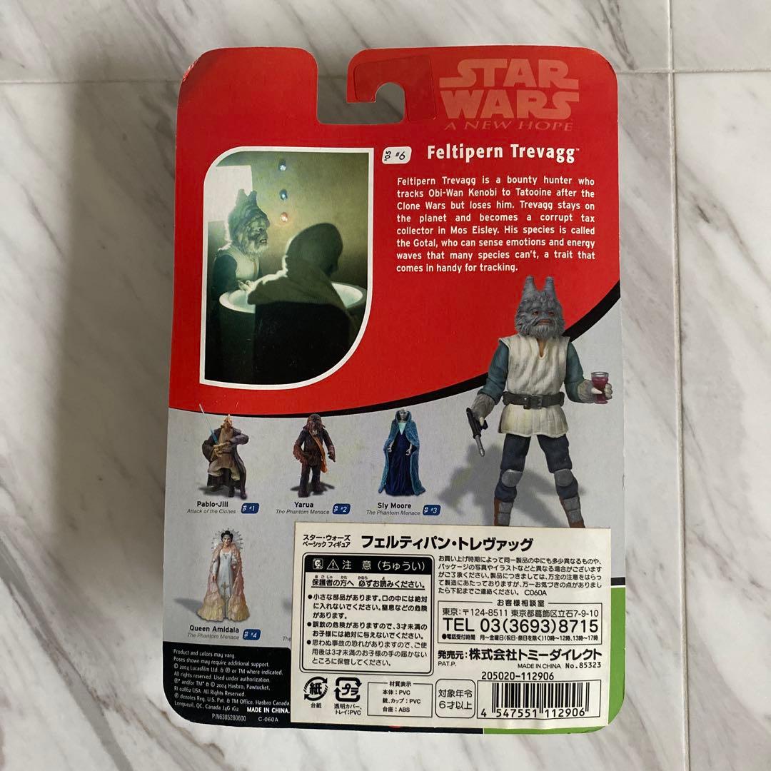 SF・ファンタジー・ホラー Star Wars Feltipern Trevagg