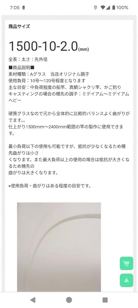 タコロッド　タコ釣り　1ピース　180㌢　引き取り来れる方限定