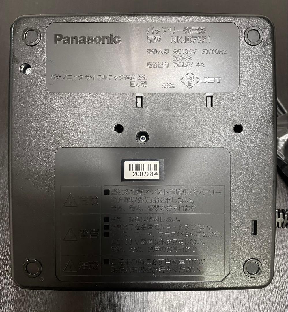 Panasonic 電動自転車用充電器 NKJ075Z 端子カバー付き