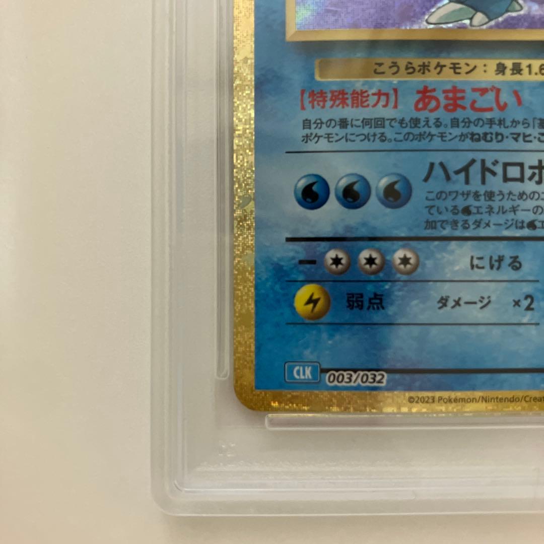カメックス　PSA10