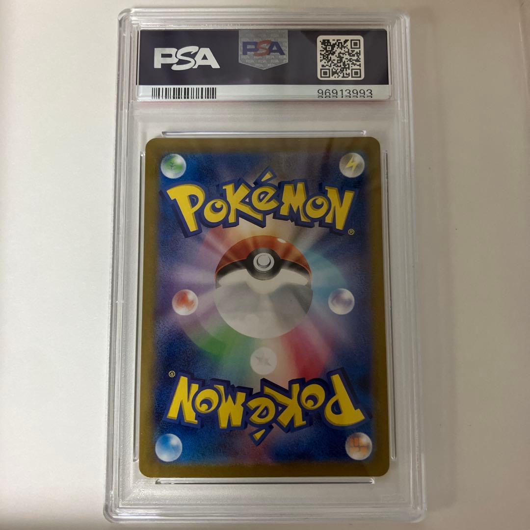 カメックス　PSA10