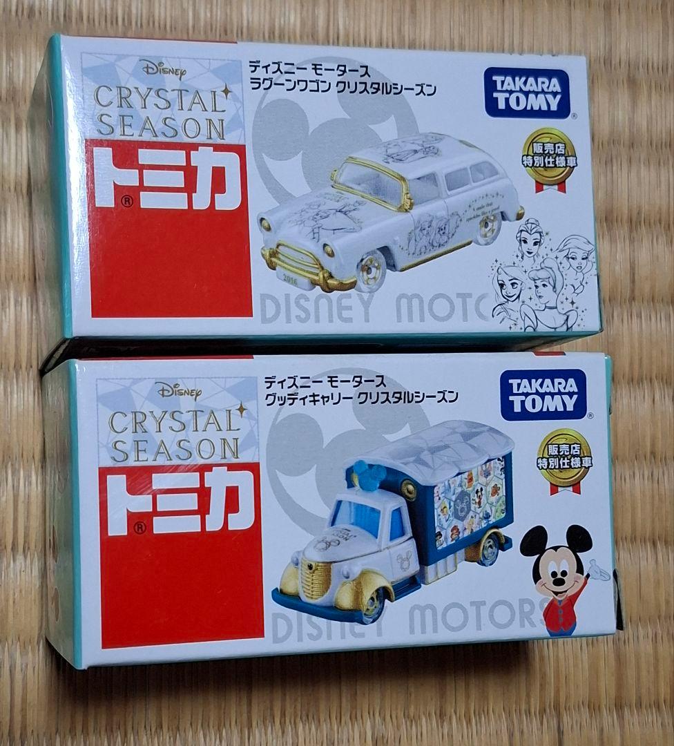 ディズニーモータース　リトルマーメイド　美女と野獣　アナと雪の女王　他　19台
