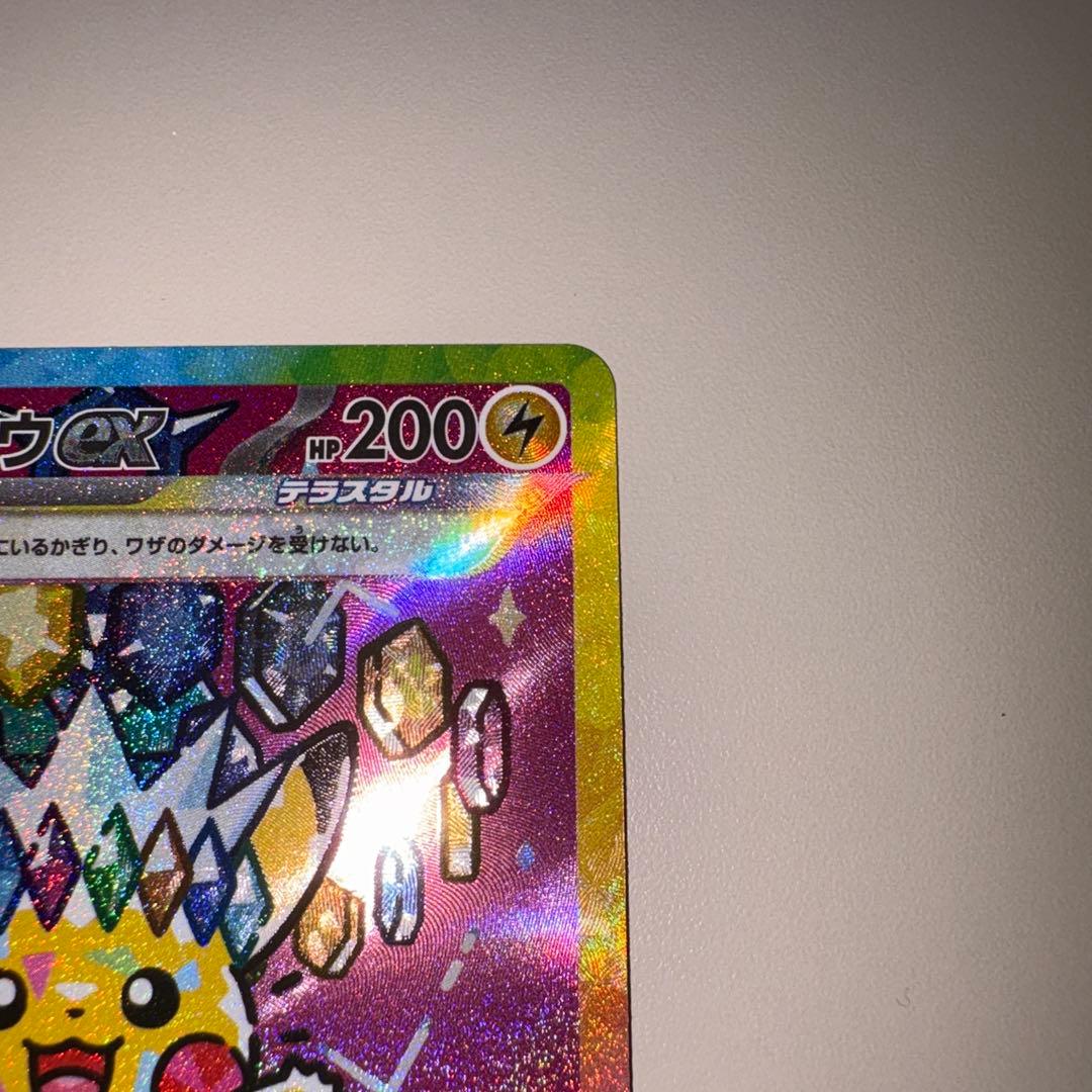 ポケモンカード　メガドリーム　ピカチュウex SAR