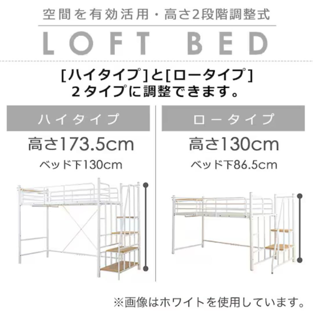 ニトリ　高さ2段階式階段付き ロフトベッド ピンク