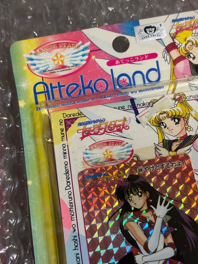 美少女戦士セーラームーン　セーラースターズ　ppカード11枚　1束　⑤
