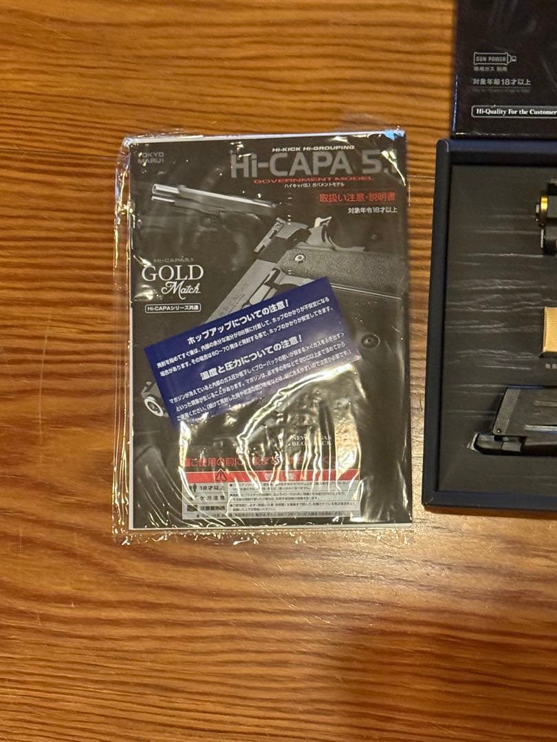 東京マルイ HI-CAPA5.1 GOLD Match