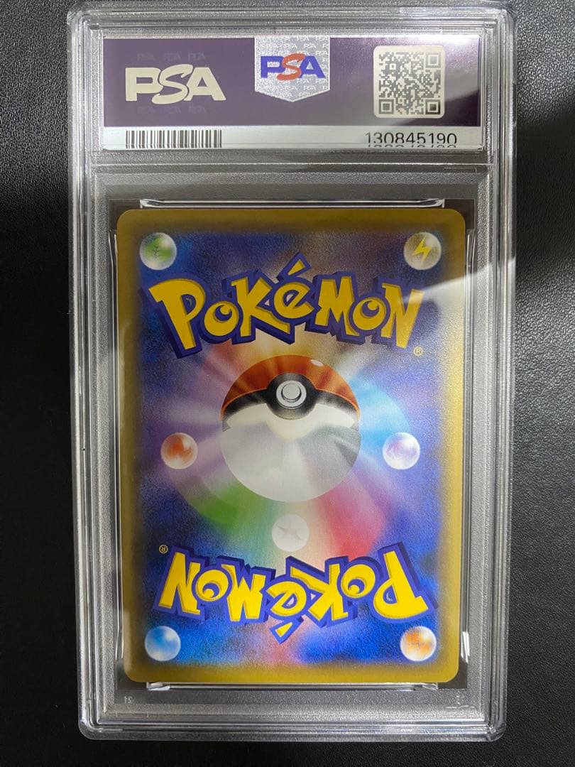 ライチュウGX psa10 SMH スタートデッキ 033/131 世界で20枚