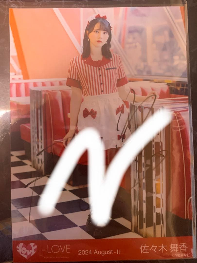佐々木舞香 2024 August Ⅱ 仲直りシュークリームコンプ ヒキ直筆