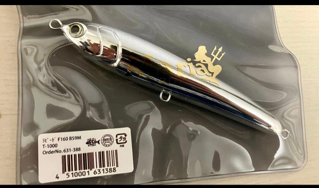 【希少】ラピード160・レガート165 T-1000 限定カラー