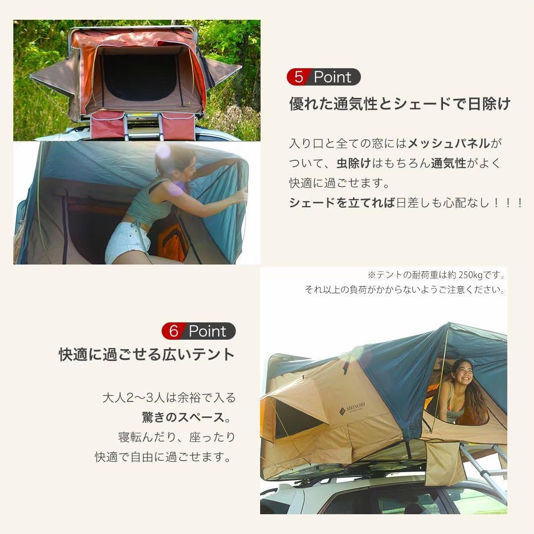 新品 送料無料 シノビー ルーフテント ハシゴ付 ホワイト/ネイビー ベージュ