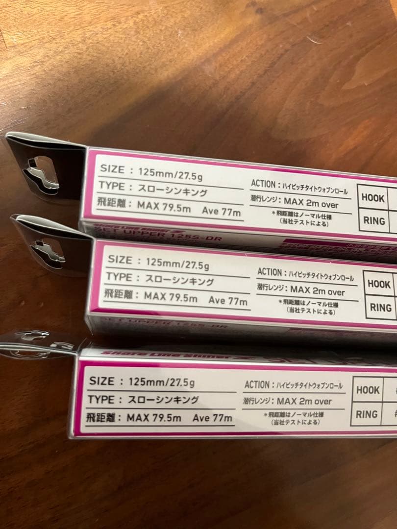 ②多少値引き可能2024　ダイワ　セットアッパー　125S-DR 青物スペシャル