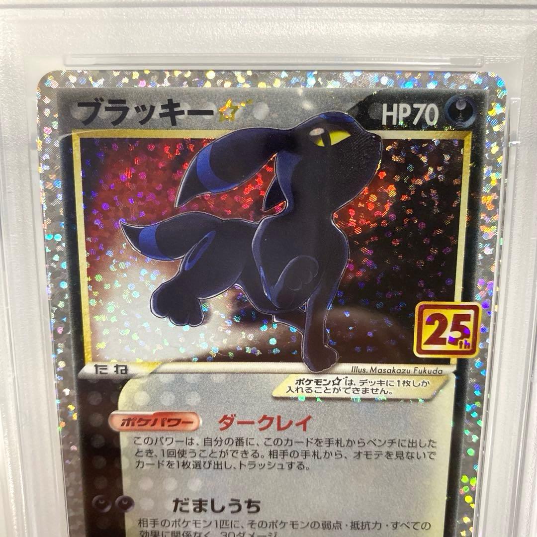 PSA10 ブラッキー プロモ25th ANNIVERSARY edition
