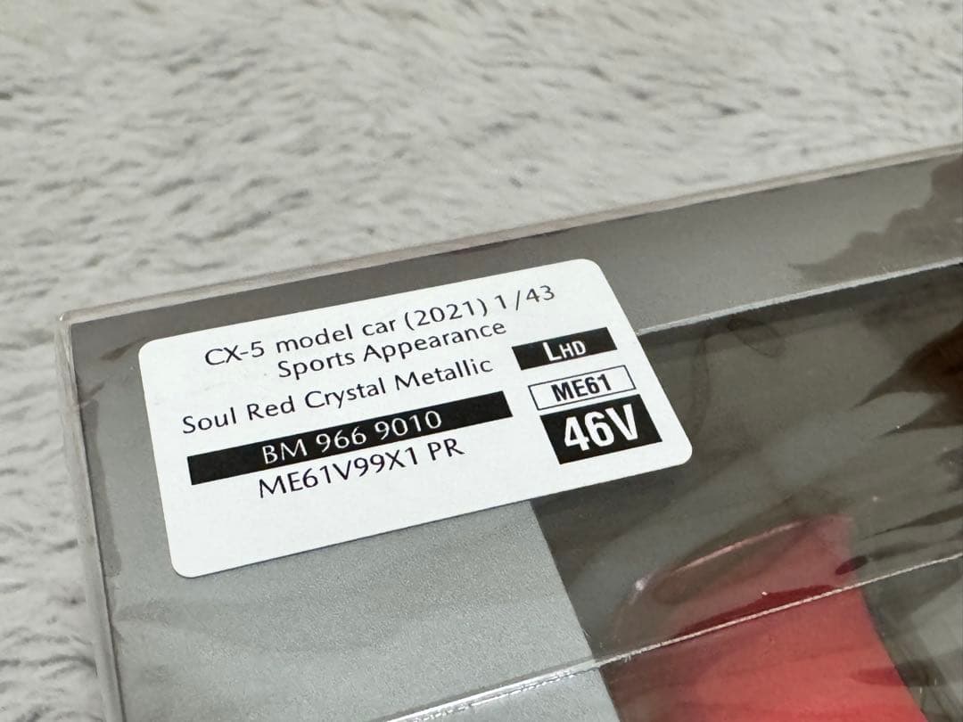 1/43 マツダ CX-5 Sports Appearance 46V ミニカー