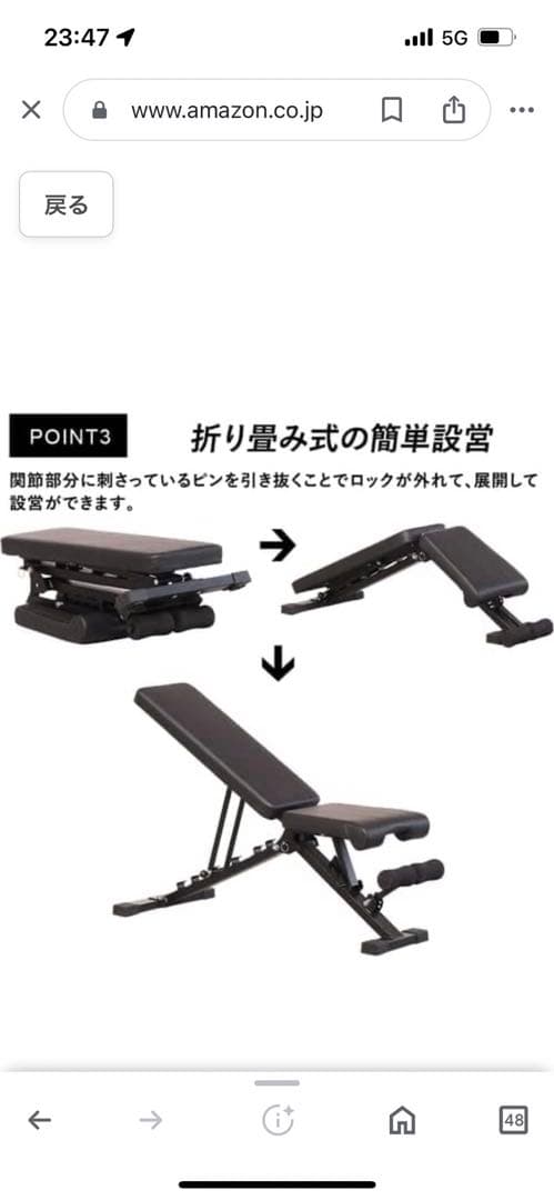 折りたたみマルチポジションベンチ