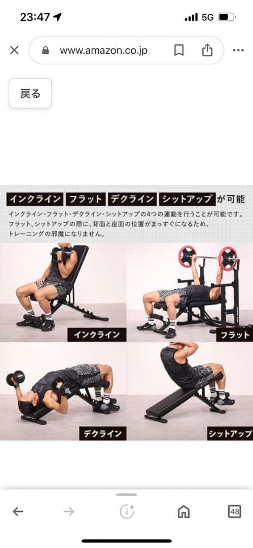 折りたたみマルチポジションベンチ