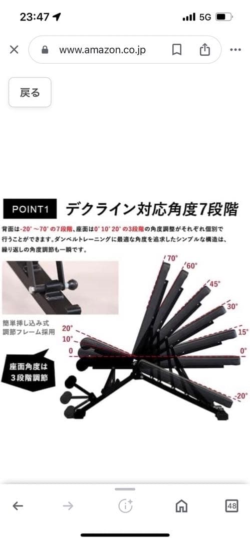 折りたたみマルチポジションベンチ