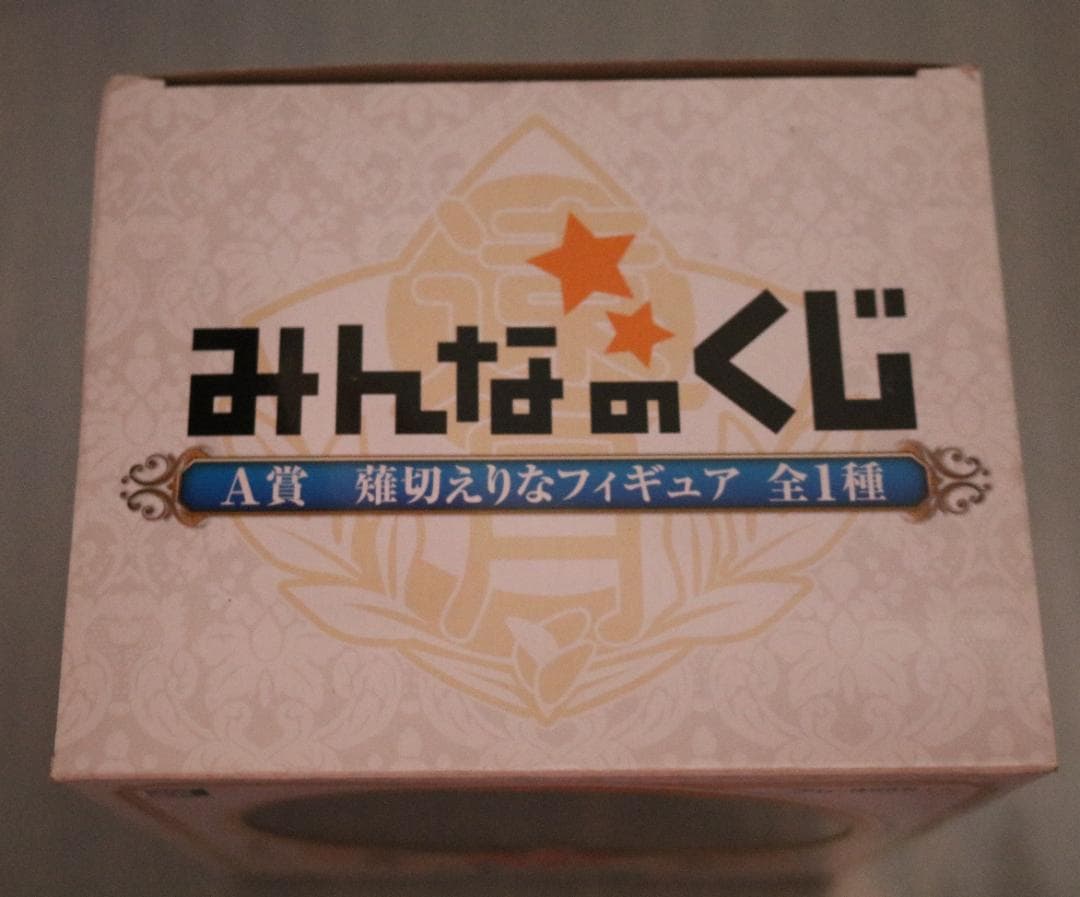 d××食戟のソーマ××　薙切えりな　フィギュア