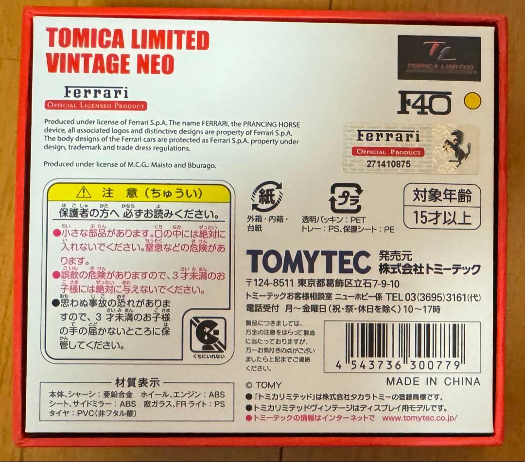トミカリミテッドヴィンテージネオ フェラーリF40黄　TOMICA NEO