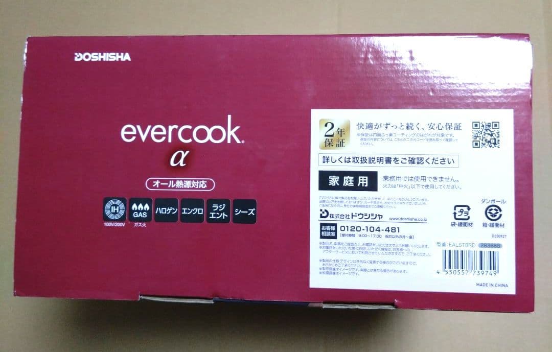 evercook \(\alpha \)（エバークック アルファ）着脱8点セット