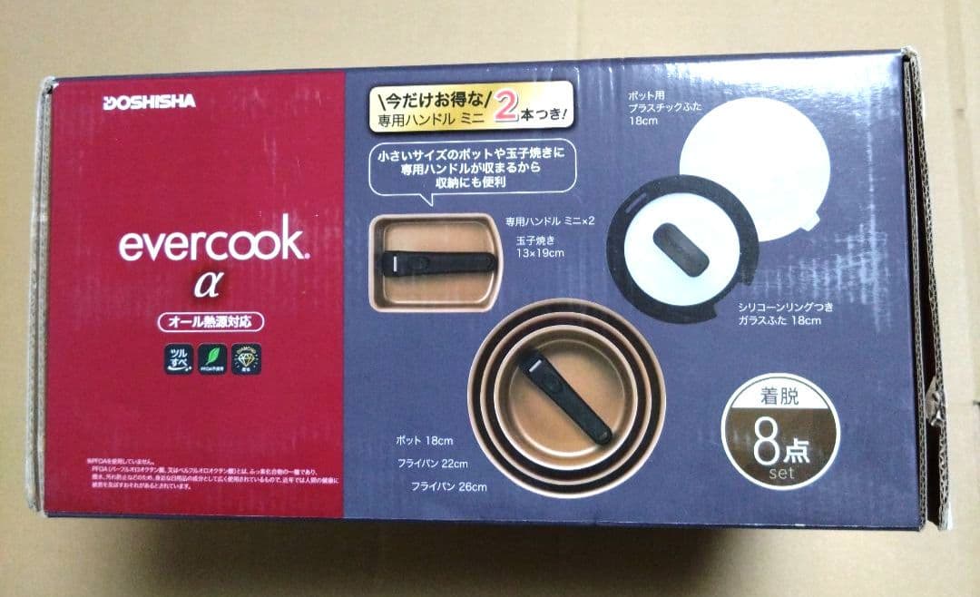 evercook \(\alpha \)（エバークック アルファ）着脱8点セット