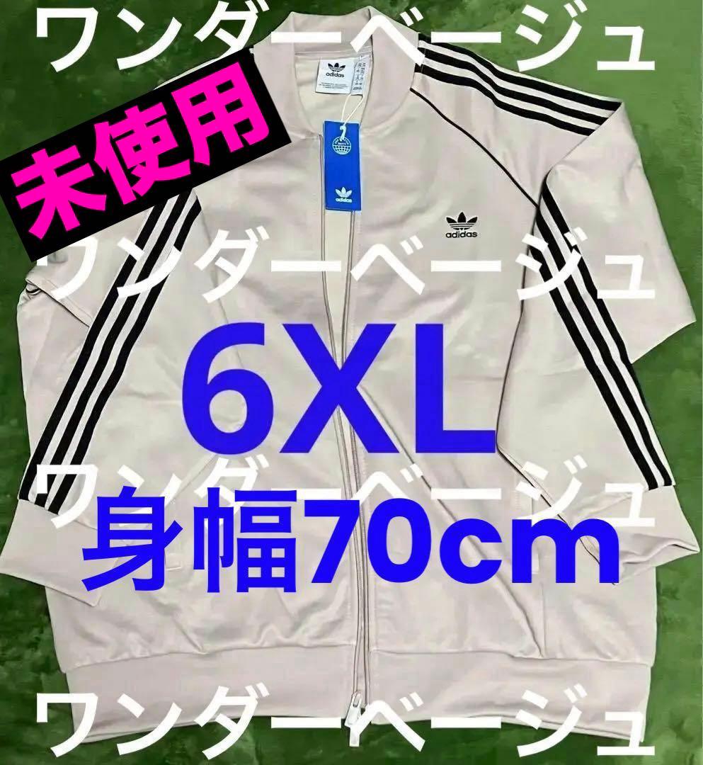 【レアサイズ・カラー】アディカラー クラシックス SSTトラックJKT