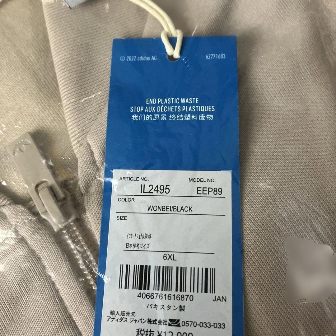 【レアサイズ・カラー】アディカラー クラシックス SSTトラックJKT