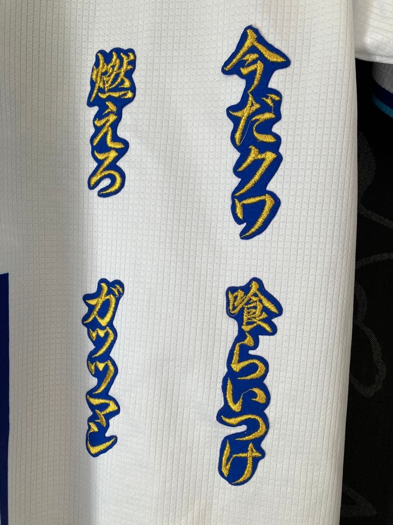 【カスタム】DeNAベイスターズ　桑原将志ハイクオリティーレプリカユニフォーム