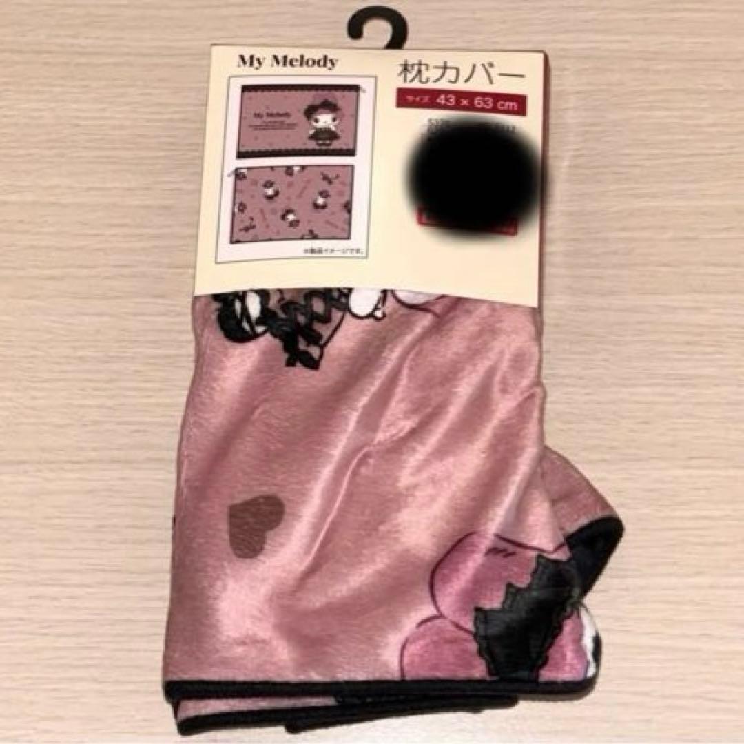 MY MELODY メロクロシリーズ まとめ売り