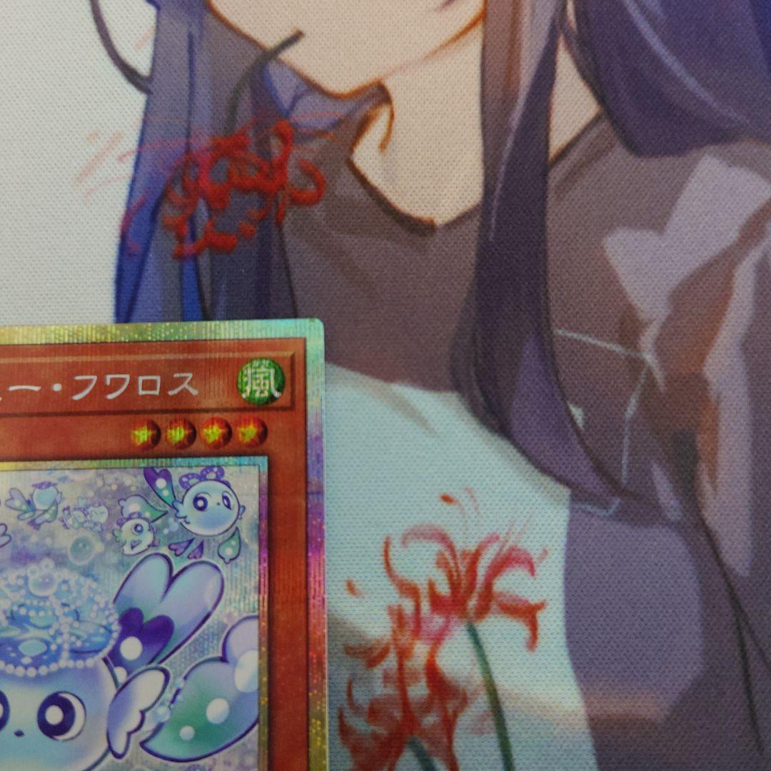 遊戯王　マルチャミーフワロス　プリズマティックシークレット　プリシク