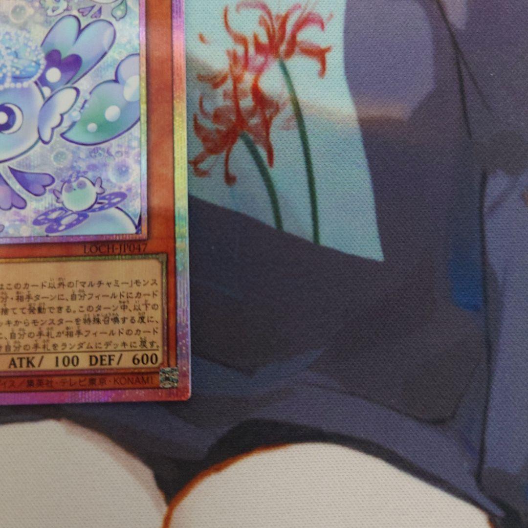 遊戯王　マルチャミーフワロス　プリズマティックシークレット　プリシク
