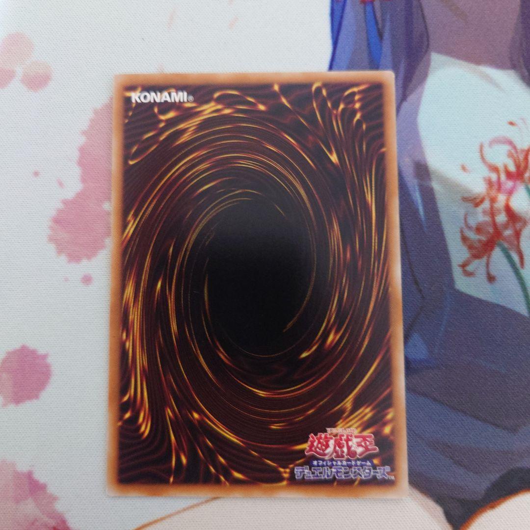 遊戯王　マルチャミーフワロス　プリズマティックシークレット　プリシク