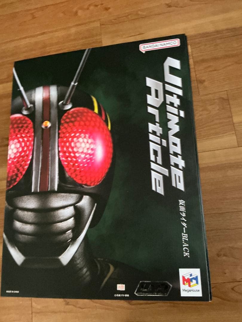 Ultimate Article 仮面ライダーBLACK