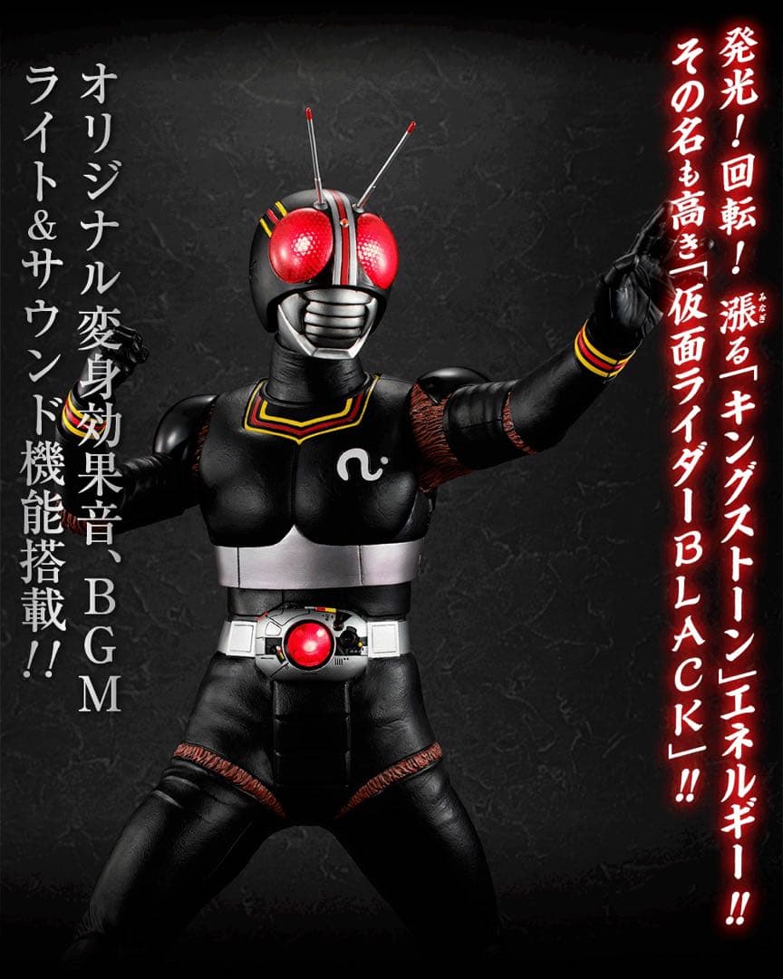 Ultimate Article 仮面ライダーBLACK