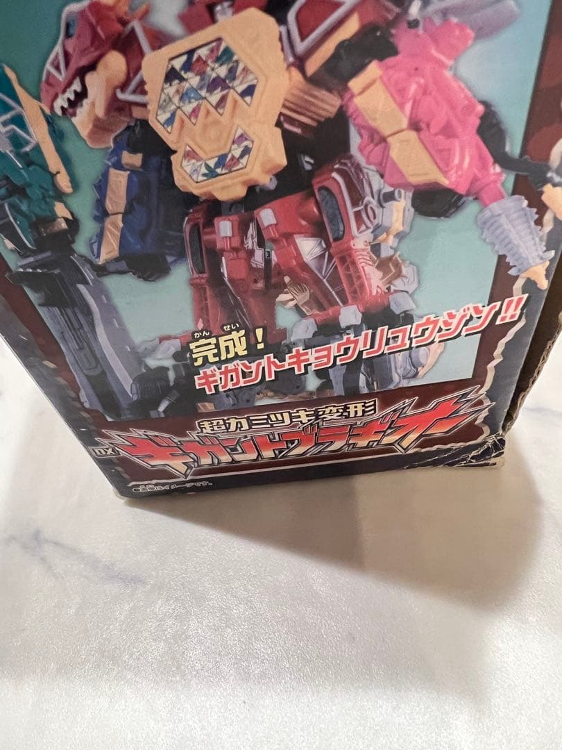 超カミツキ変形ギガントブラギオー