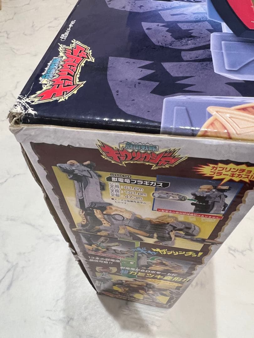 超カミツキ変形ギガントブラギオー