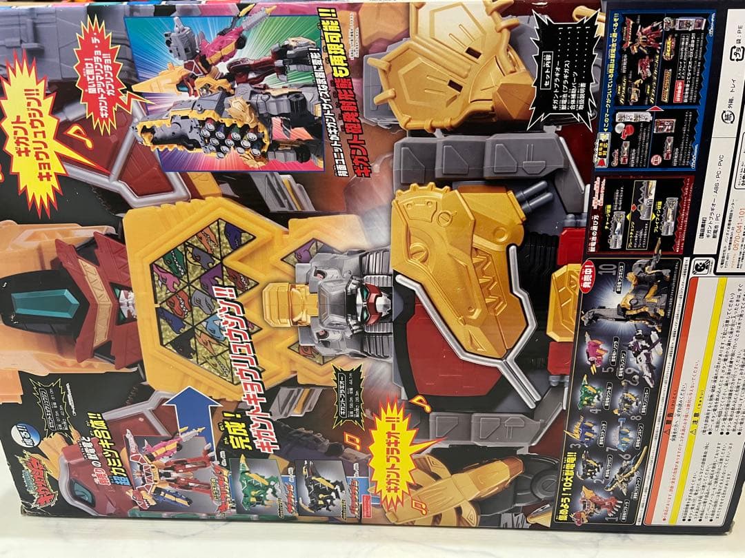 超カミツキ変形ギガントブラギオー