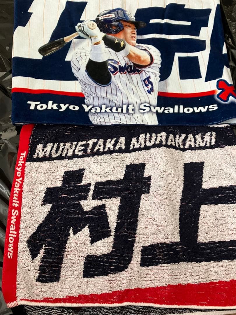 村上宗隆　応援グッズまとめ　7点セット