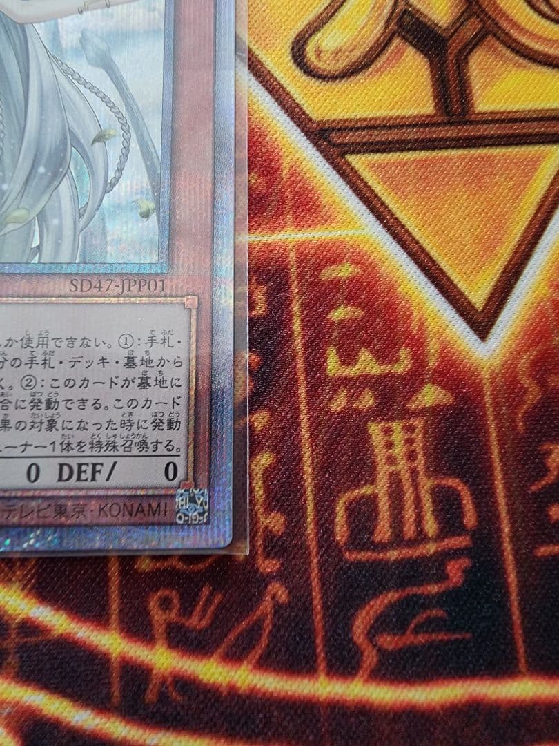 遊戯王OCG 白き乙女 25th シク