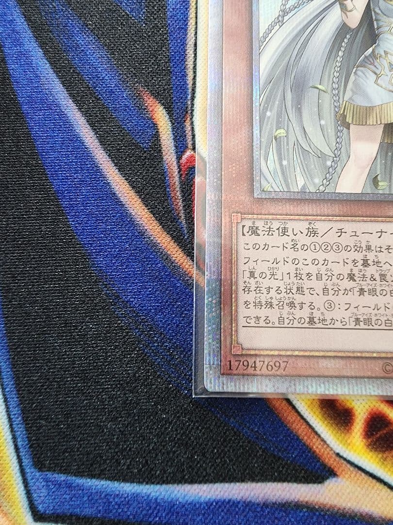 遊戯王OCG 白き乙女 25th シク