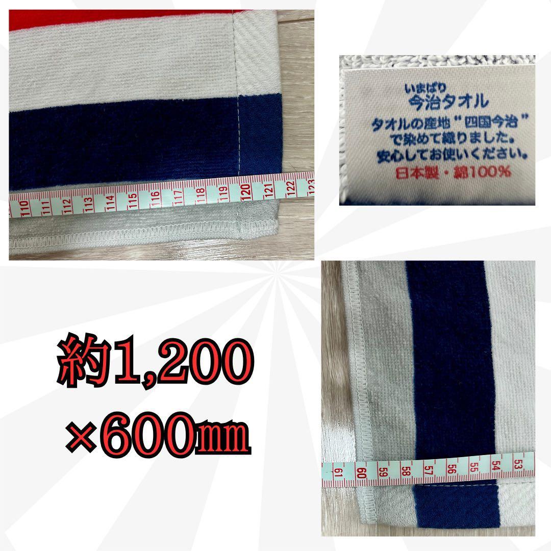 【大人気】横浜高校 応援バスタオル