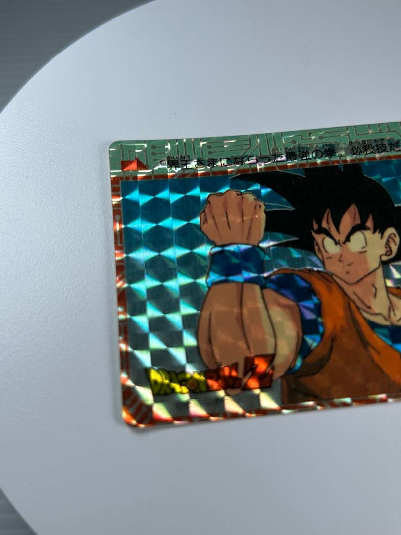 DRAGON BALL Z No.85 元気玉 キラカード 孫悟空 当時物