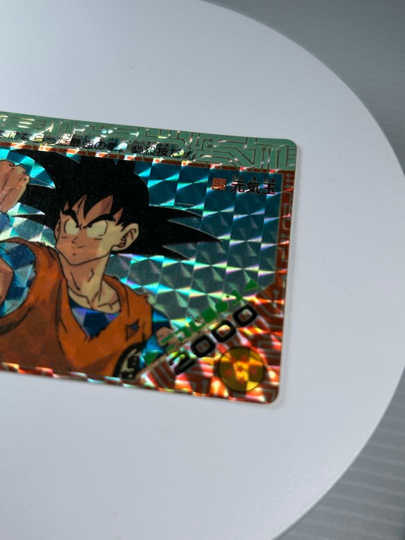 DRAGON BALL Z No.85 元気玉 キラカード 孫悟空 当時物